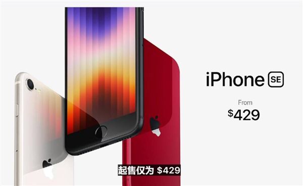 苹果发布会：新款iPhone SE、iPad Air、Studio Display等竞相亮相