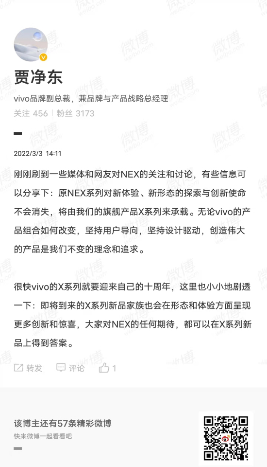 vivo变阵进行时：整合高端产品线 入局折叠屏手机赛道