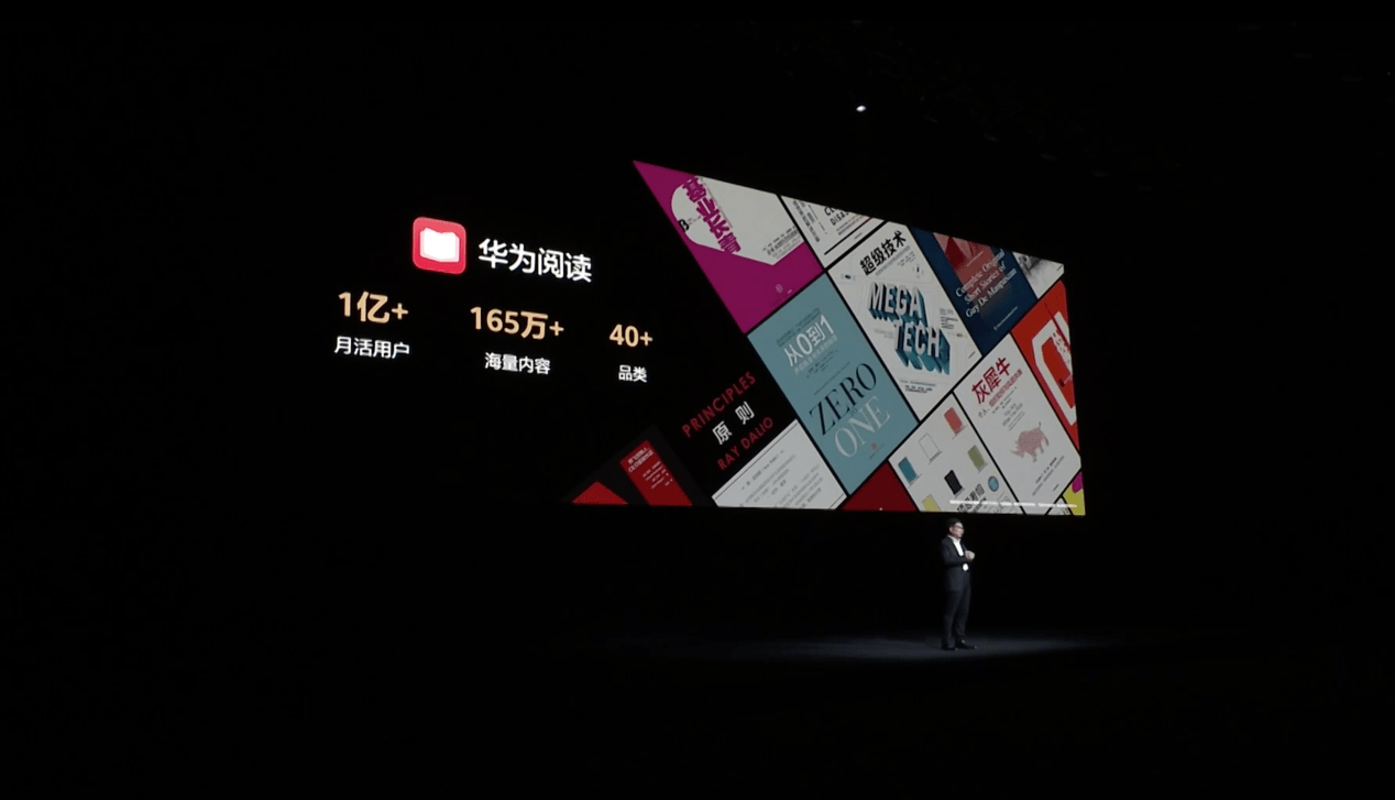 HUAWEI MatePad Paper全新发布 华为阅读推进全场景布局