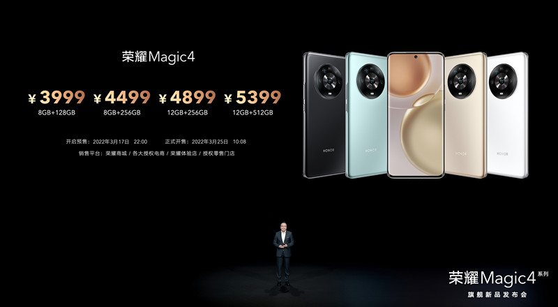 荣耀Magic4系列中国区正式发布 智慧化能力打破硬件内卷