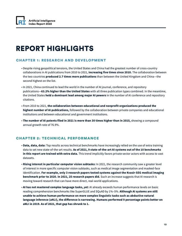2022年人工智能指数报告（228页）