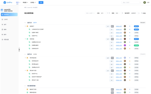 新享科技UniPro发布敏捷项目管理方案 UniPro-Scrum
