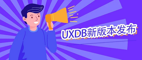 【盘点】优炫软件2022年一季度大事记 