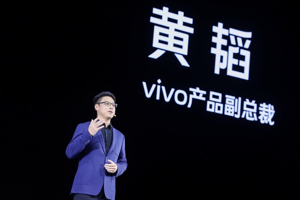 vivo黄韬：X系列走过十年，首款折叠屏不只是为了商业