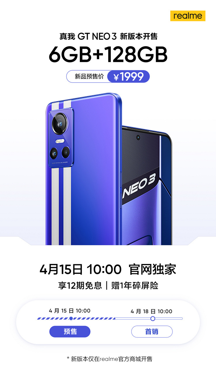 1999 元，realme GT Neo3 6+128GB 版本今日 10 点首销：天玑 8100 处理器，80W 快充