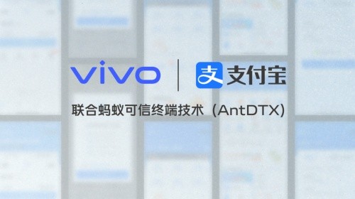 vivo X Fold、X Note首发千镜可信引擎，提供反欺诈防护