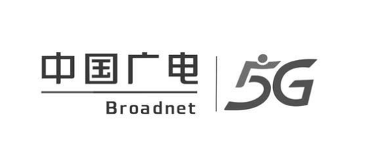 中国广电集团申请多个5G商标，经营范围新增5G通信