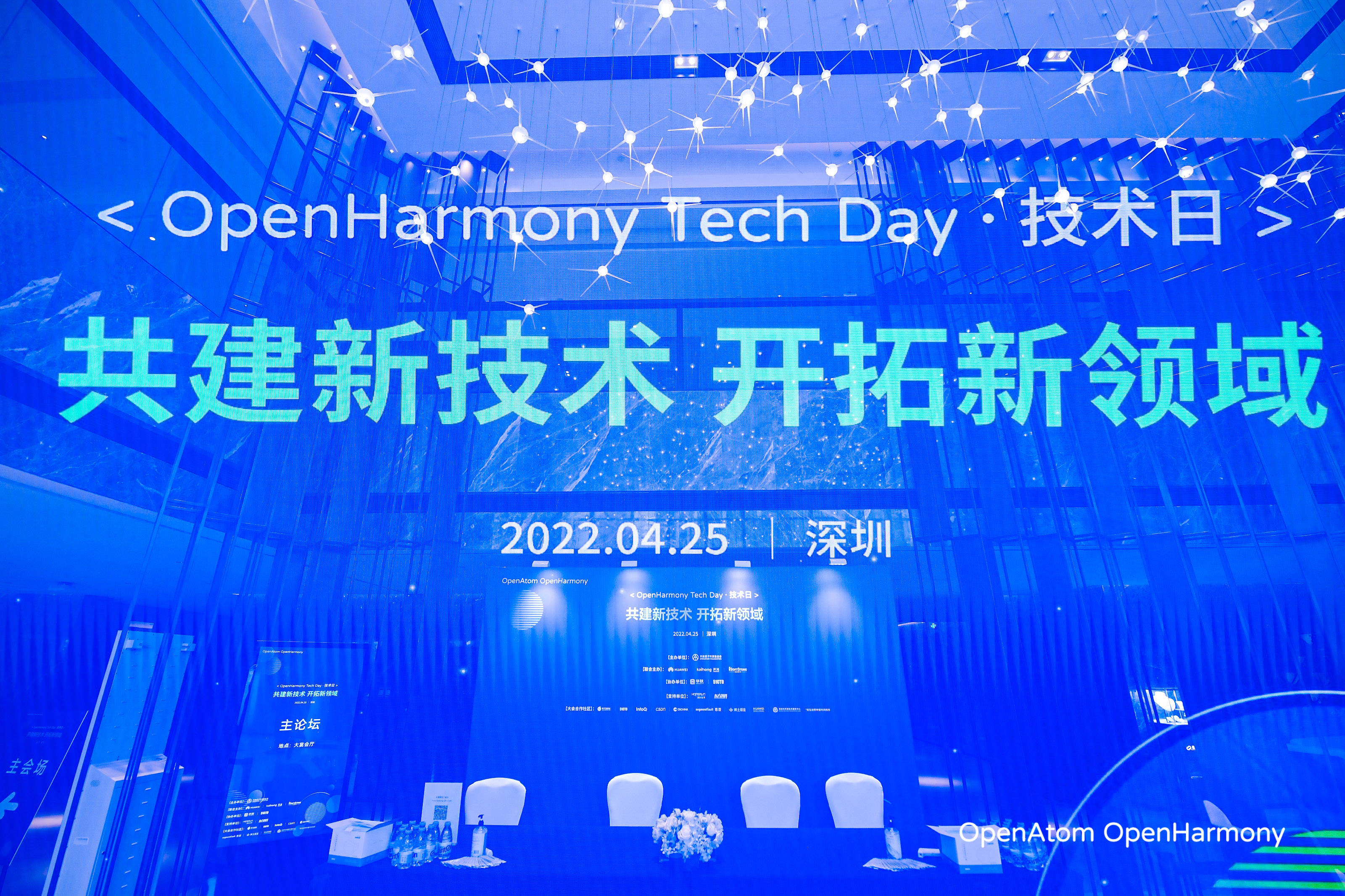 OpenHarmony技术日：软通动力携SwanLinkOS商显发行版助力开源生态繁荣