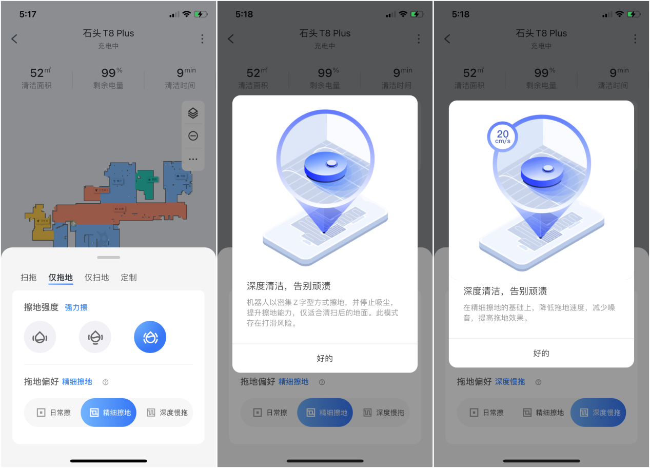 石头扫拖机器人 T8 Plus 体验：扫拖能力升级，避障更聪明