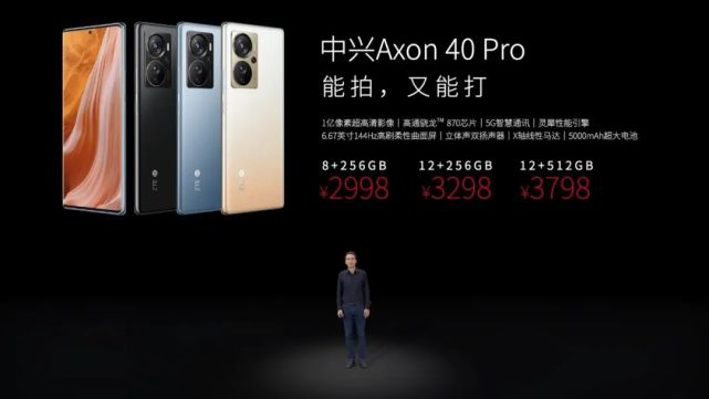 为大场面而生 终极直板旗舰中兴Axon 40 Ultra正式发布