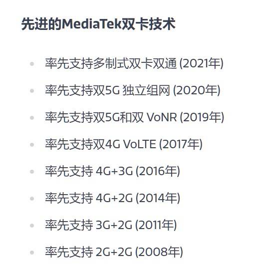 2022世界电信大会召开，5G技术演进之联发科篇