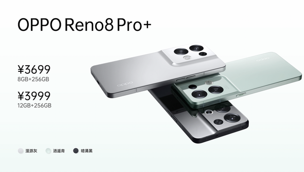 设计、影像、体验三重升级！OPPO Reno8系列发布