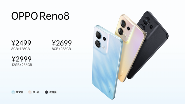 设计、影像、体验三重升级！OPPO Reno8系列发布