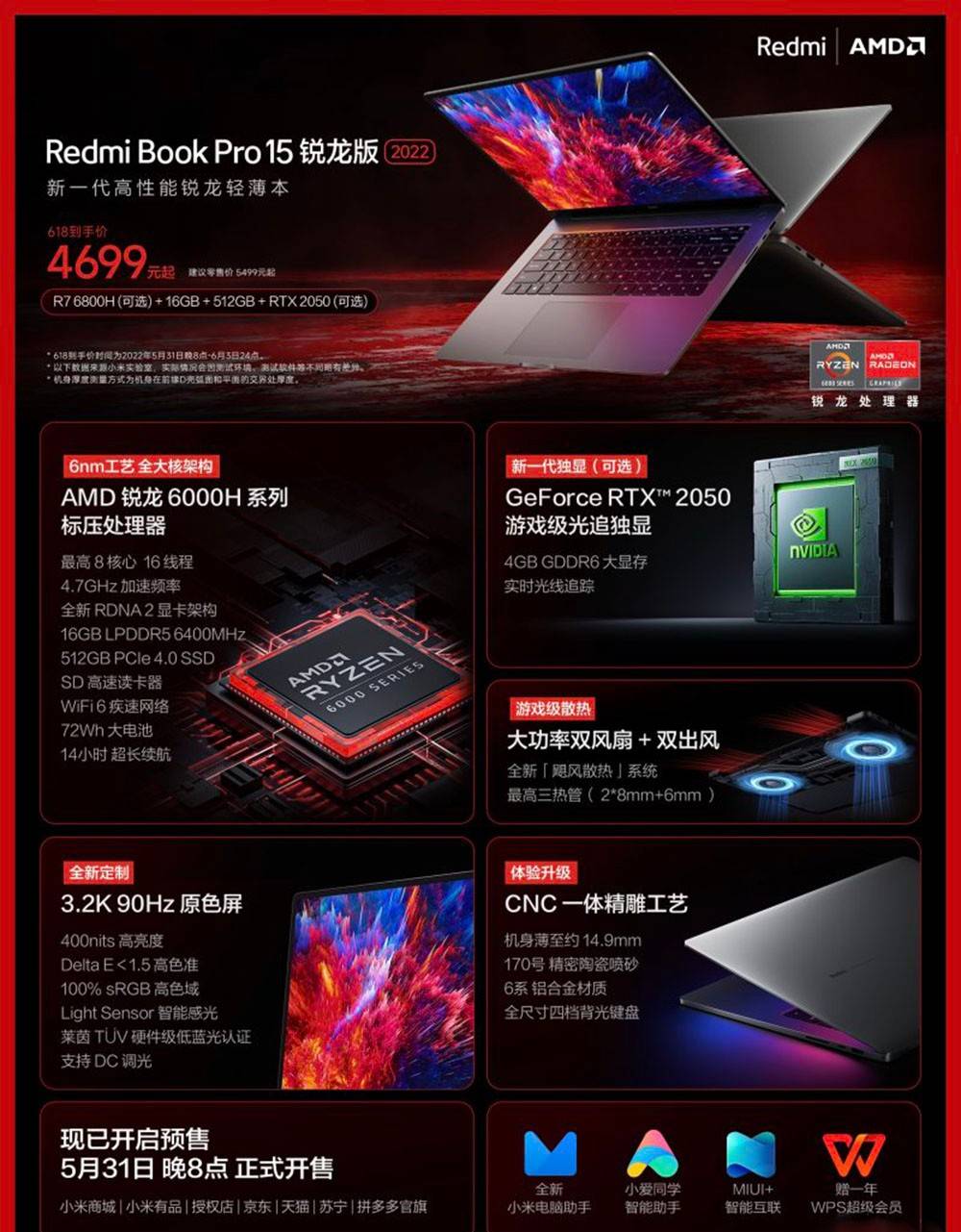 性价比的神！Redmi发布多款新品简直太香了！