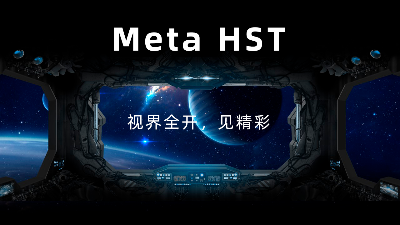 高沉浸、高实时、高交互！Meta HST带你领略全新办公协作体验