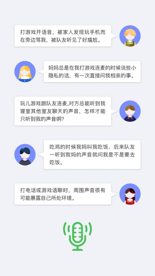 开黑更安心，通话更清晰！vivo X Note打造安全黑科技