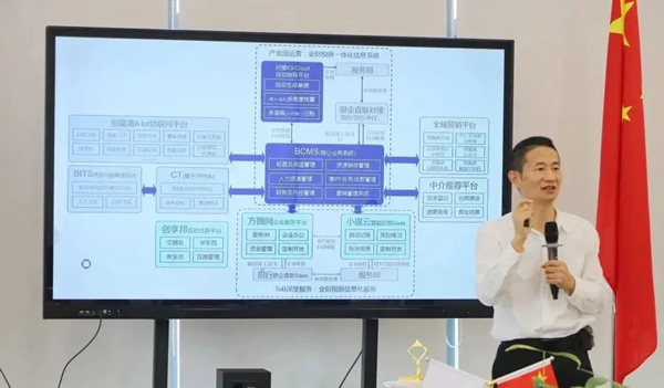 创富港董事长薛春受邀出席《产业园数字化管理论坛》