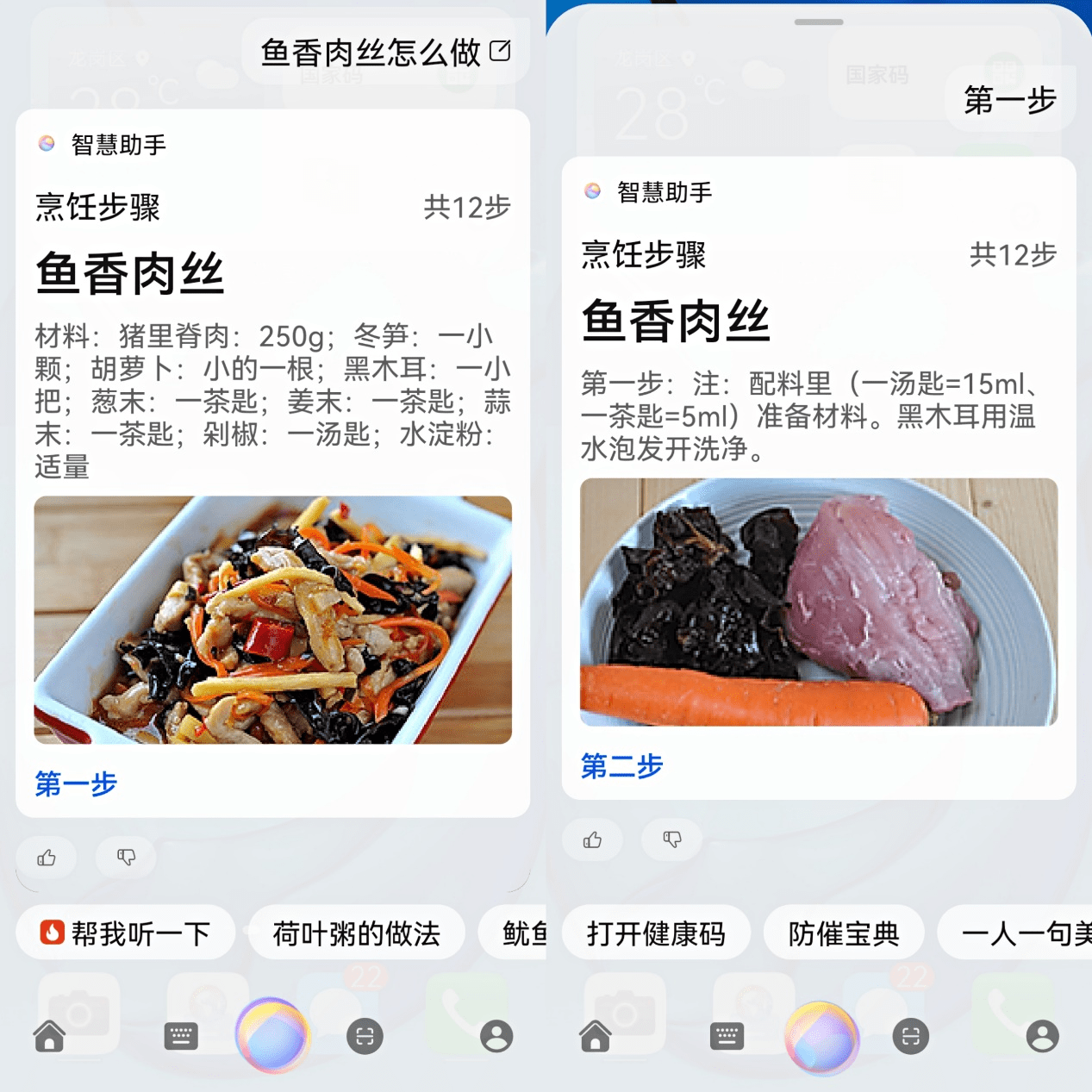 不爱说话的爸爸为什么爱和小艺说话？