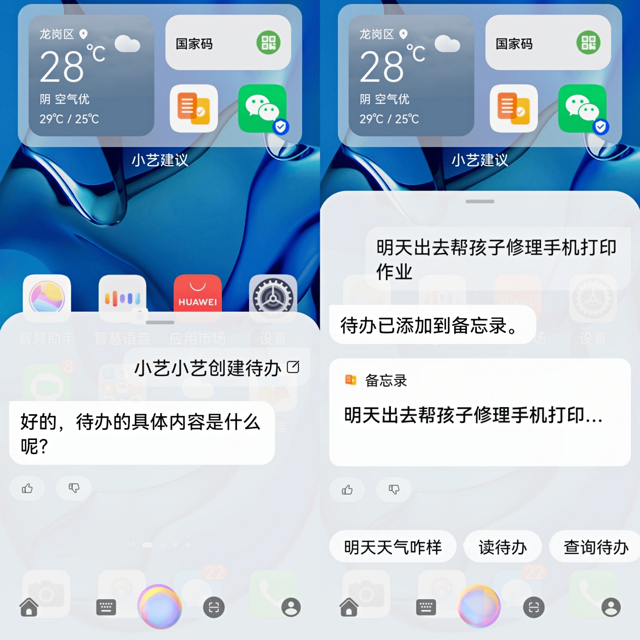 不爱说话的爸爸为什么爱和小艺说话？