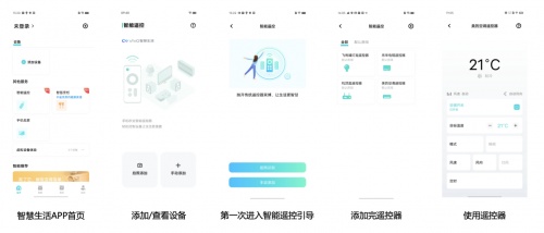 vivo推出智能遥控功能，让“家电遥控器”一手掌握
