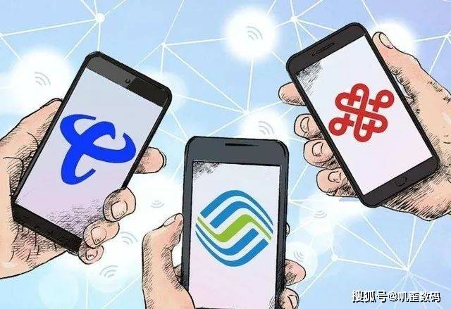 三大运营商用户数据出炉！移动主守、电信主攻、联通打游击 