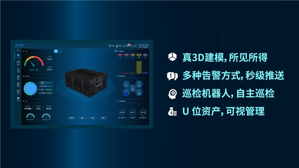 伊顿 E-Cube 3.0，创新技术推动数据中心低碳实践