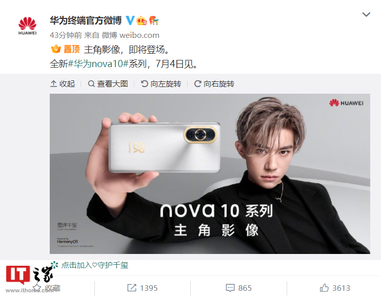 曝华为 nova 10 Pro 搭载双挖孔屏幕：6000 万超广角 + 800 万人像镜头，支持 0.7x-5x 变焦，双 AF 自动对焦