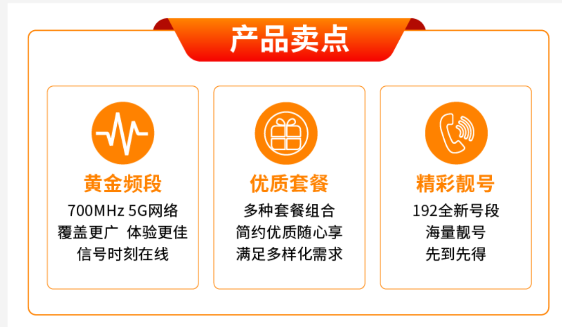 中国广电 5G 官网 10099 正式上线：192 全新号段，4G 精彩套餐 38 元至 68 元，5G 精彩套餐 118 元至 588 元