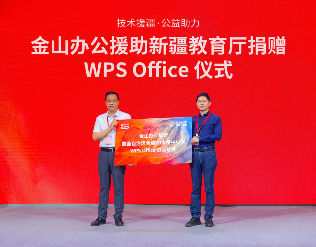 WPS Office维哈柯文版正式发布