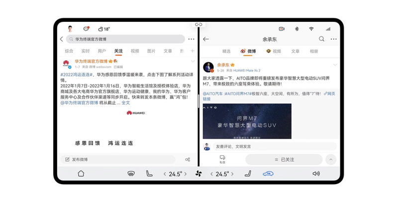 超级终端融合效应显现 HarmonyOS给出汽车应用生态困局破解之道