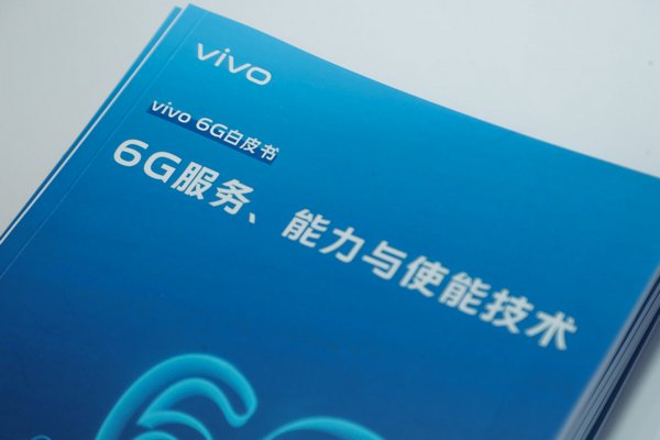 四大原型机曝光、发布白皮书：vivo 6G研发按下“加速键”