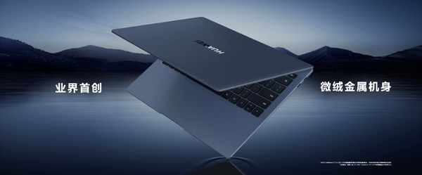 全新华为智慧旗舰轻薄本HUAWEI MateBook X Pro发布