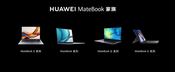 全新华为智慧旗舰轻薄本HUAWEI MateBook X Pro发布