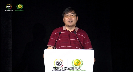 ISC 2022“护航数字山河.数据安全协同创新”高峰会：共议数据安全新方案