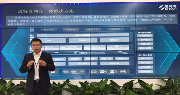 思特奇夯实数智技术底座，为企业数智化转型培育沃土