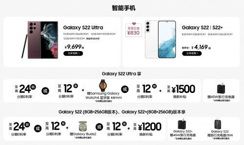 约惠七夕 爱不将就 三星Galaxy S22系列为你带来更多浪漫惊喜