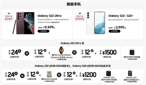 有颜更有料 三星Galaxy S22系列为你打造专属个性时尚