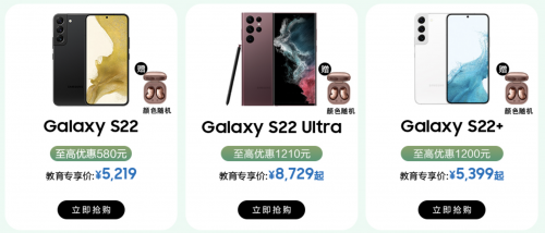 暑期狂欢继续嗨 三星Galaxy S22系列优惠享不停