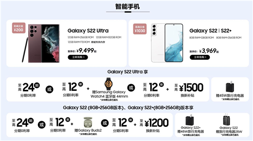 影像、设计、性能全面出色 三星Galaxy S22 Ultra你值得拥有