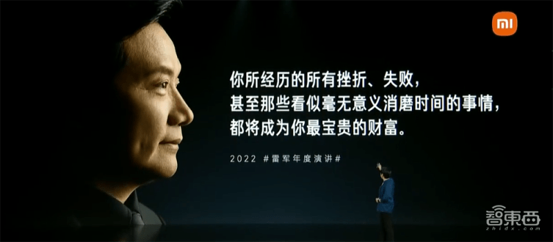 雷军亮出造车大招，和小米人形机器人玩自拍，自曝30年创业“黑历史” 