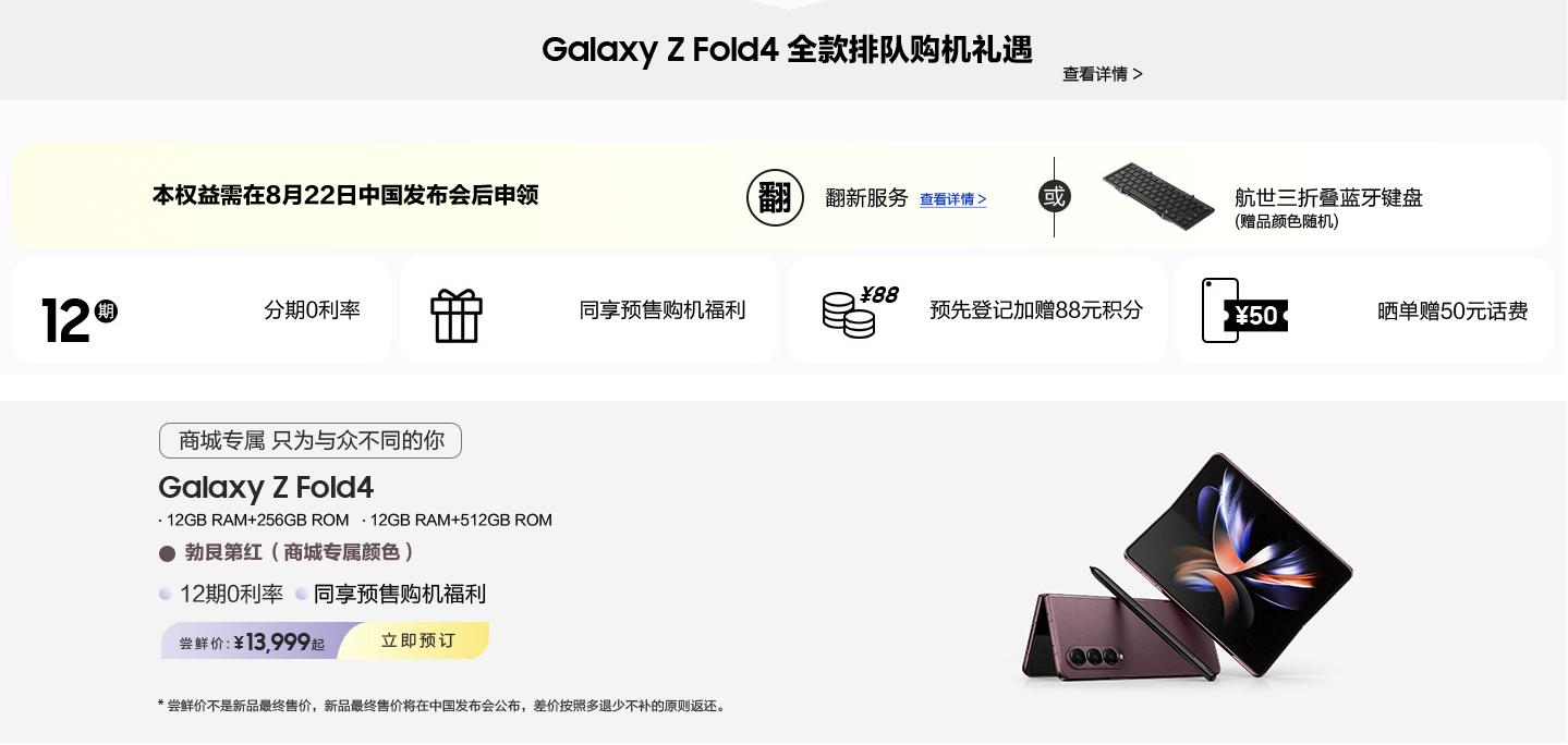 给你与众不同 三星Galaxy Z Fold4|Z Flip4更多精彩尽在三星网上商城