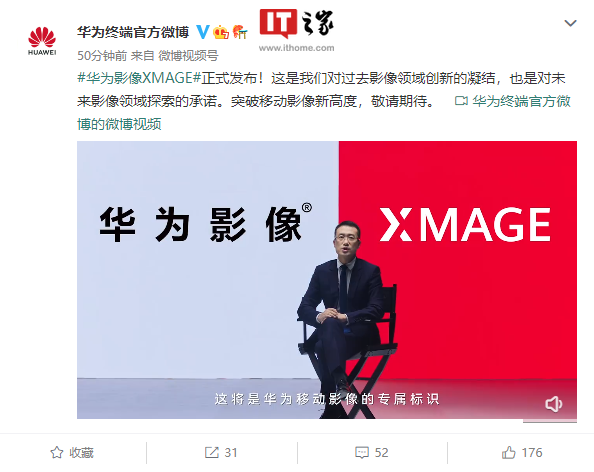 华为 Mate 50 RS 保时捷设计后盖 ID 曝光：八边形镜头，搭载华为影像 XMAGE