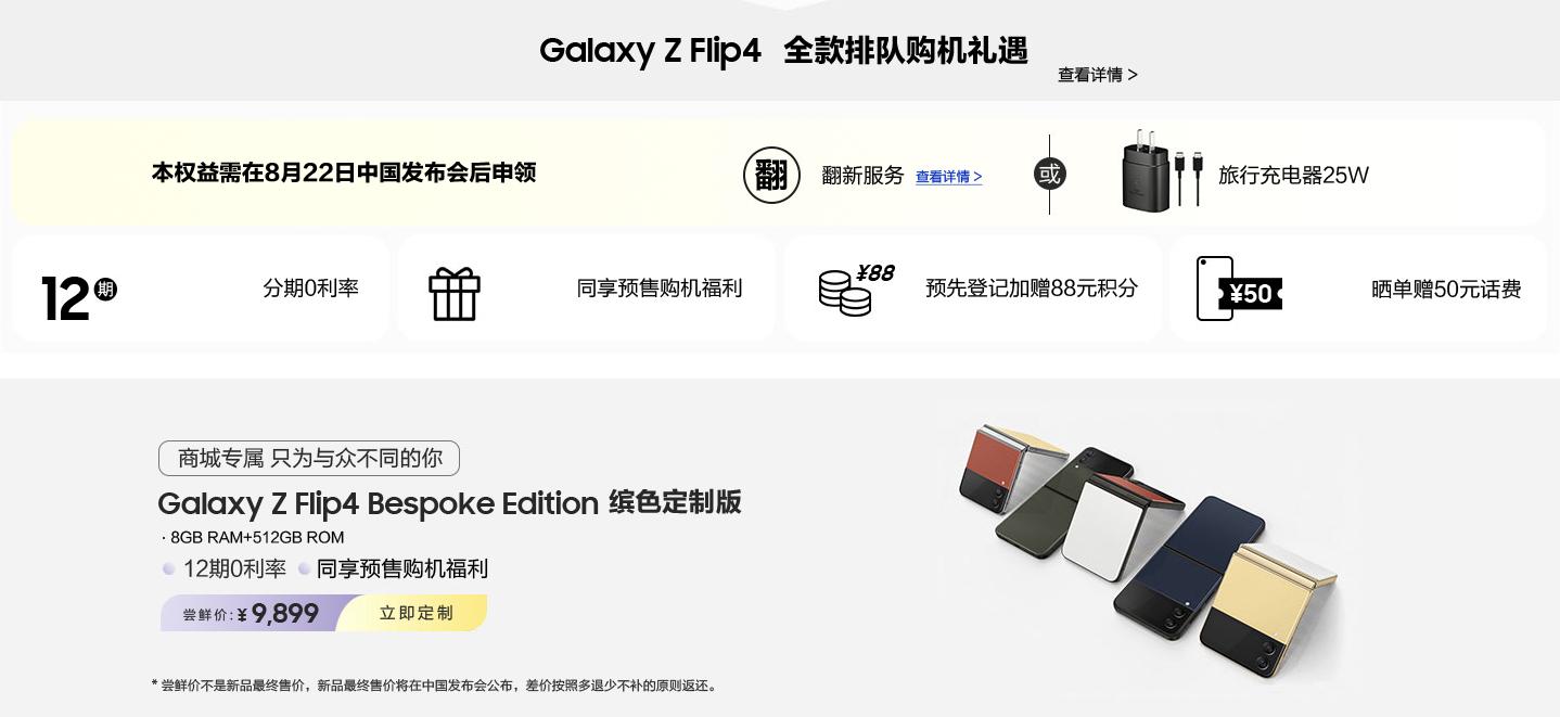 给你与众不同 三星Galaxy Z Fold4|Z Flip4更多精彩尽在三星网上商城