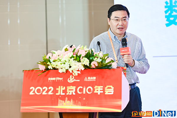 2022北京部委央企及大型企业CIO大会圆满收官