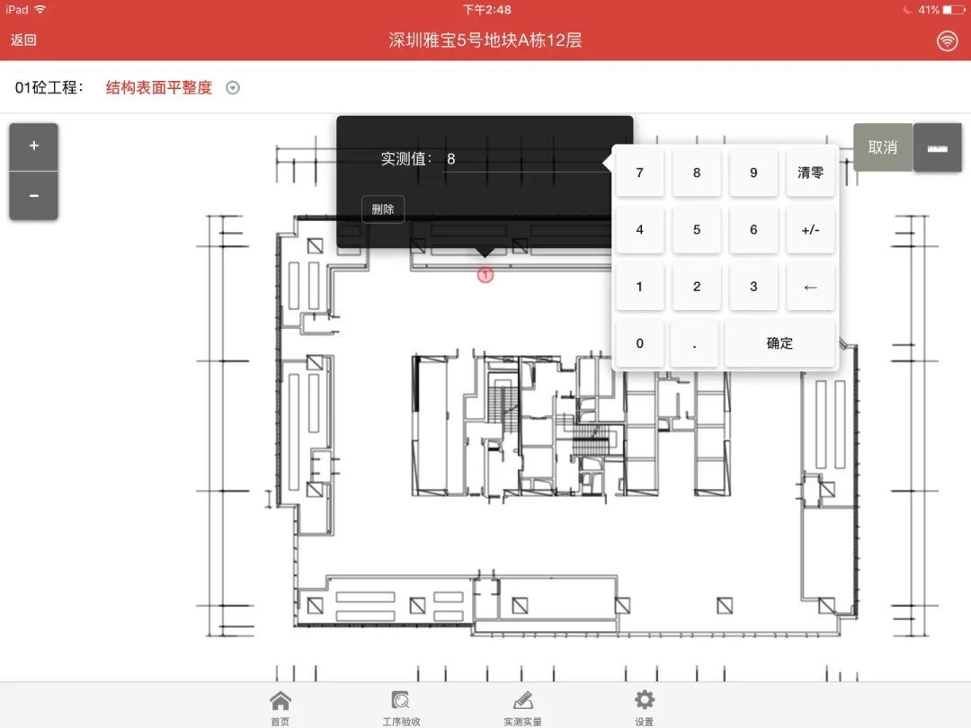 工程现场数字化专家「河狸云」新品发布-一次做对 用河狸云