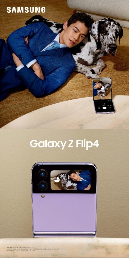 三星Galaxy Z Flip4预售活动现已开启 参与可得丰厚好礼