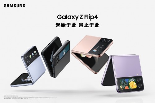  释放个性的新窗口 三星Galaxy Z Flip4灵动外屏大有所为