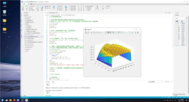 快速进化丨新一代科学计算软件 MWORKS.Syslab 2022b 更新发布