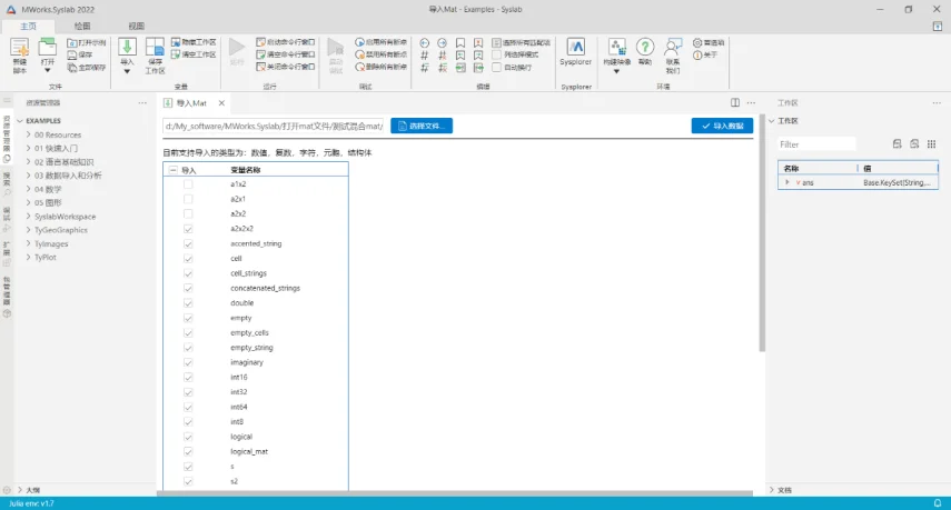 快速进化丨新一代科学计算软件 MWORKS.Syslab 2022b 更新发布