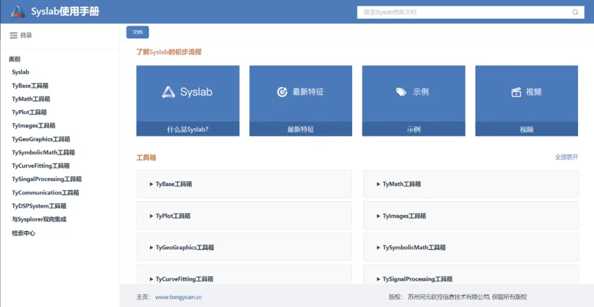 快速进化丨新一代科学计算软件 MWORKS.Syslab 2022b 更新发布